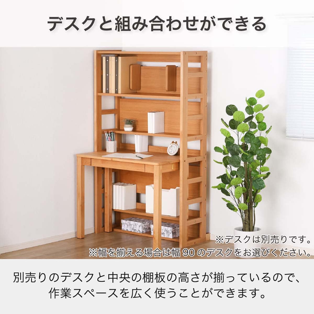 デスクシェルフ(Alda)【島忠ホームズ商品】 | ニトリネット【公式