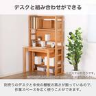 デスクシェルフ(Alda)【島忠ホームズ商品】 2枚目画像