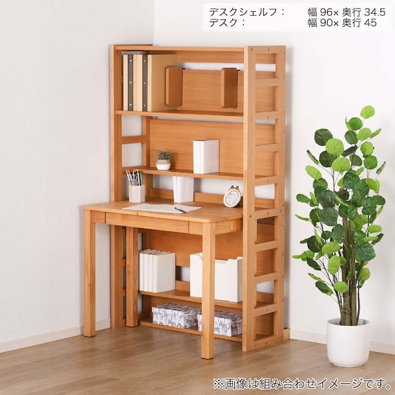 デスクシェルフ(Alda)【島忠ホームズ商品】 5枚目画像