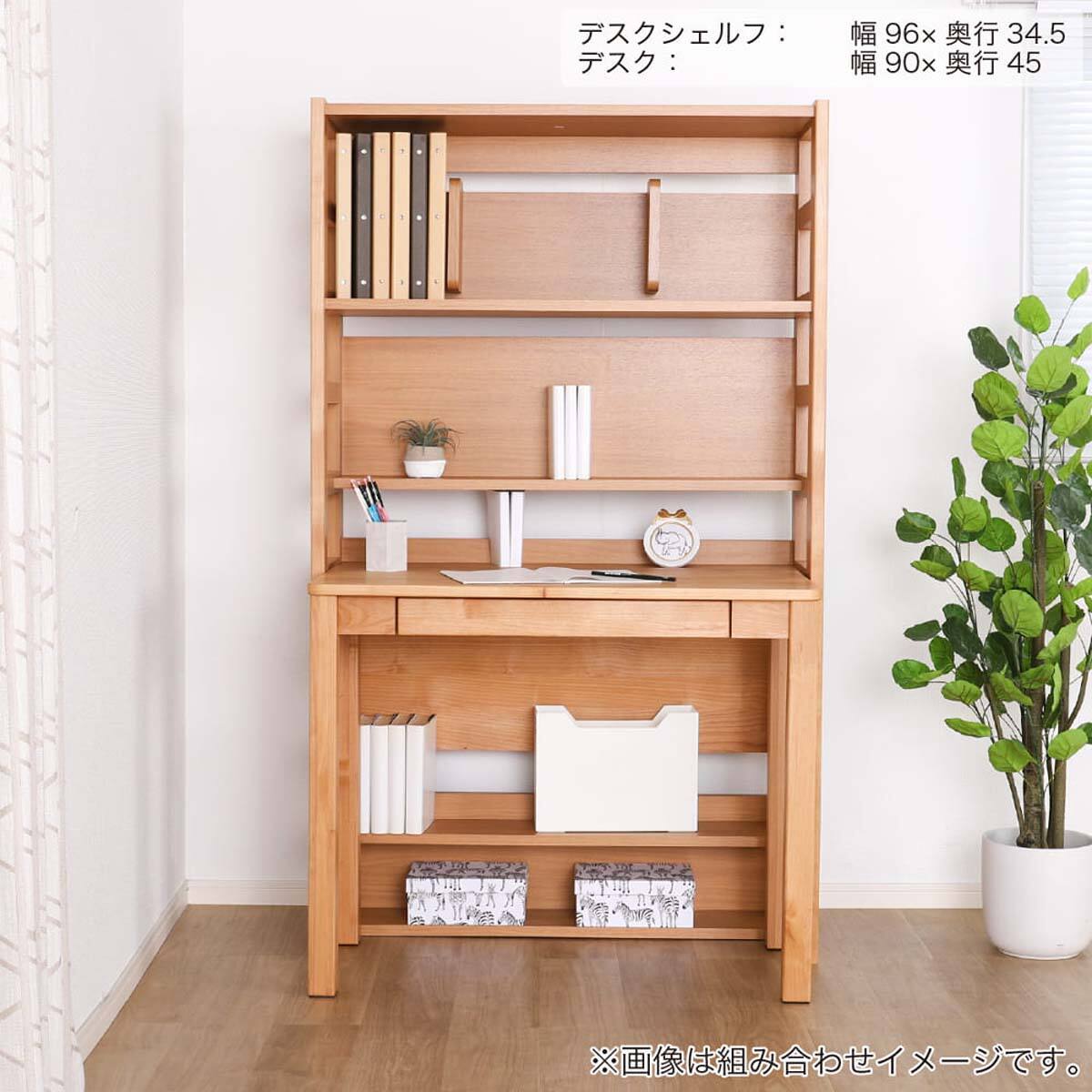 デスクシェルフ(Alda)【島忠ホームズ商品】 | ニトリネット【公式