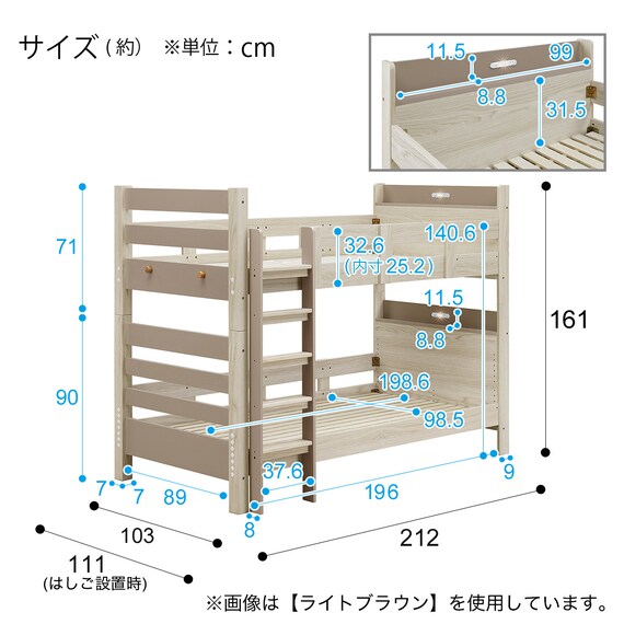 下段が5段階調節可能な二段ベッド (ライトブラウン) | ニトリネット 