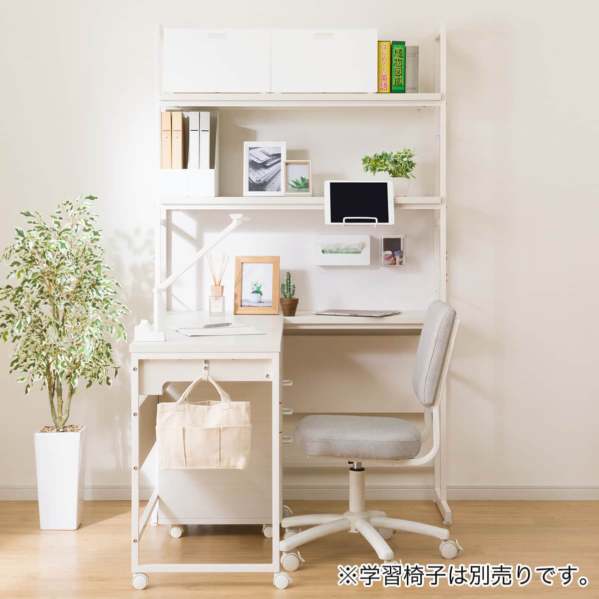 シェルフデスク(JH01 WW) | ニトリネット【公式】 家具・インテリア通販