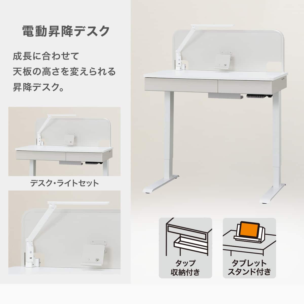 電動昇降デスク(JP01 WH/GY) | ニトリネット【公式】 家具・インテリア通販