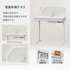電動昇降デスク(JP01 WH/GY) 2枚目画像