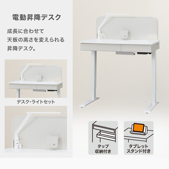 電動昇降デスク(JP01 WH/GY) 2枚目画像