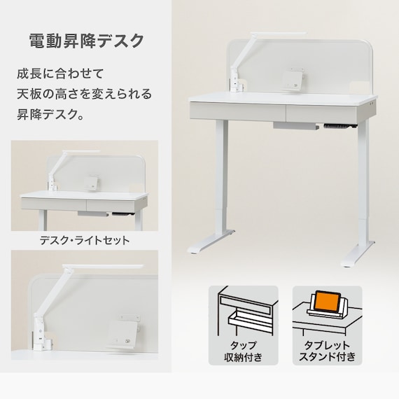 電動昇降デスク(JP01 WH/GY) 2枚目画像