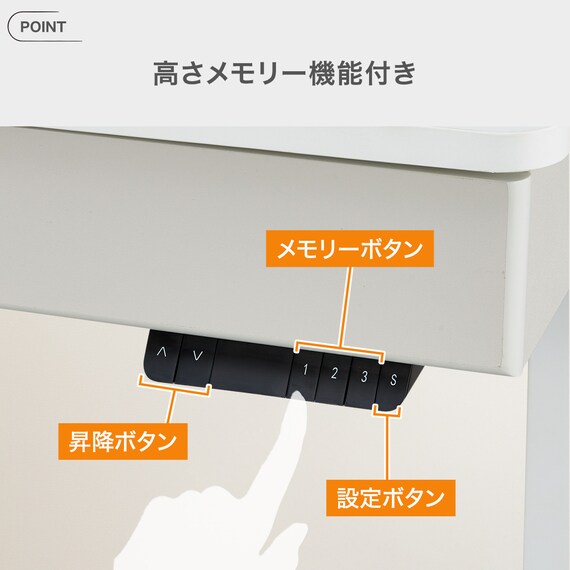 電動昇降デスク(JP01 WH/GY) 4枚目画像