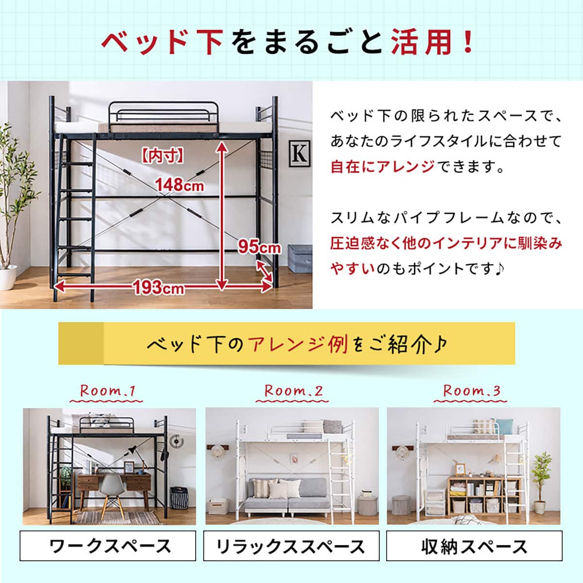 空間を活用できる多機能ロフトベッド (HAW ホワイト) | ニトリネット
