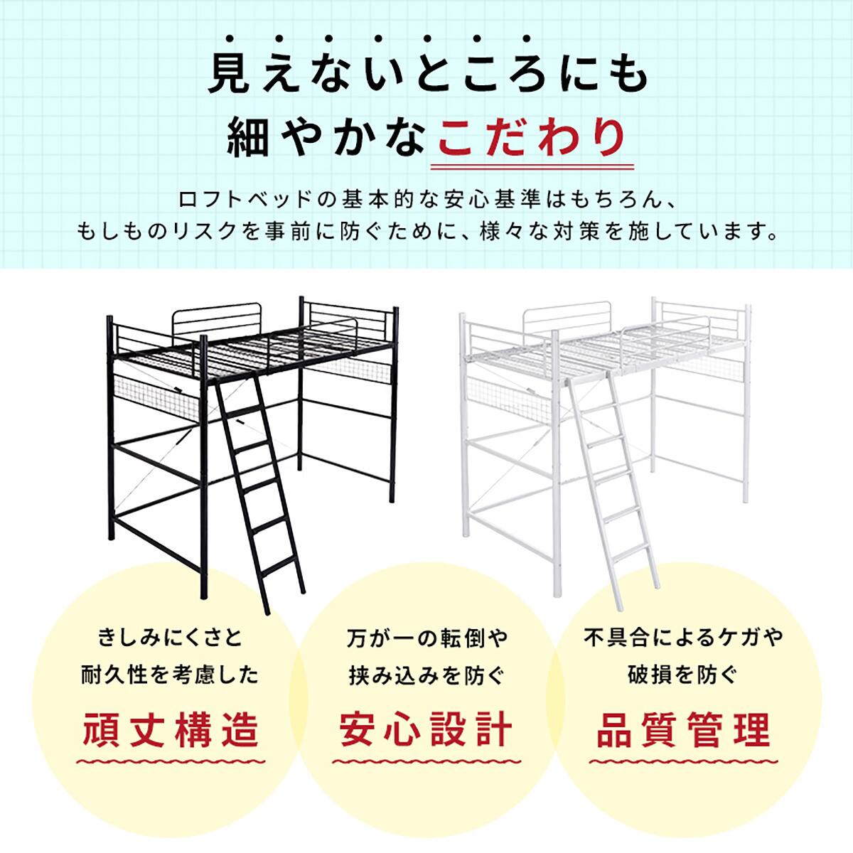 空間を活用できる多機能ロフトベッド (HAW ホワイト) | ニトリネット
