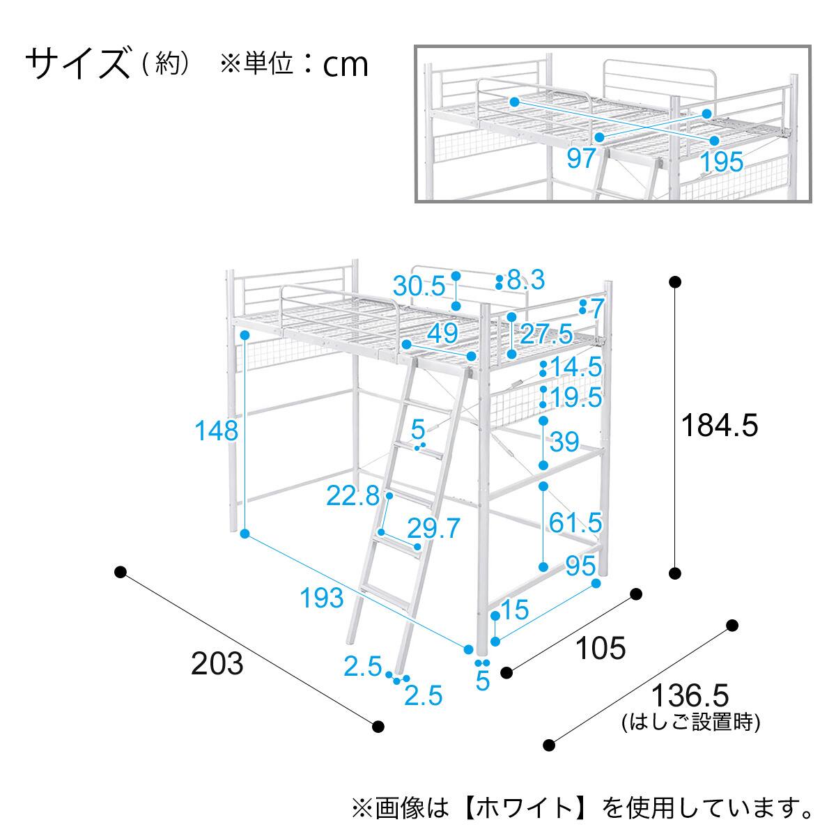 空間を活用できる多機能ロフトベッド (HAW ホワイト) | ニトリネット