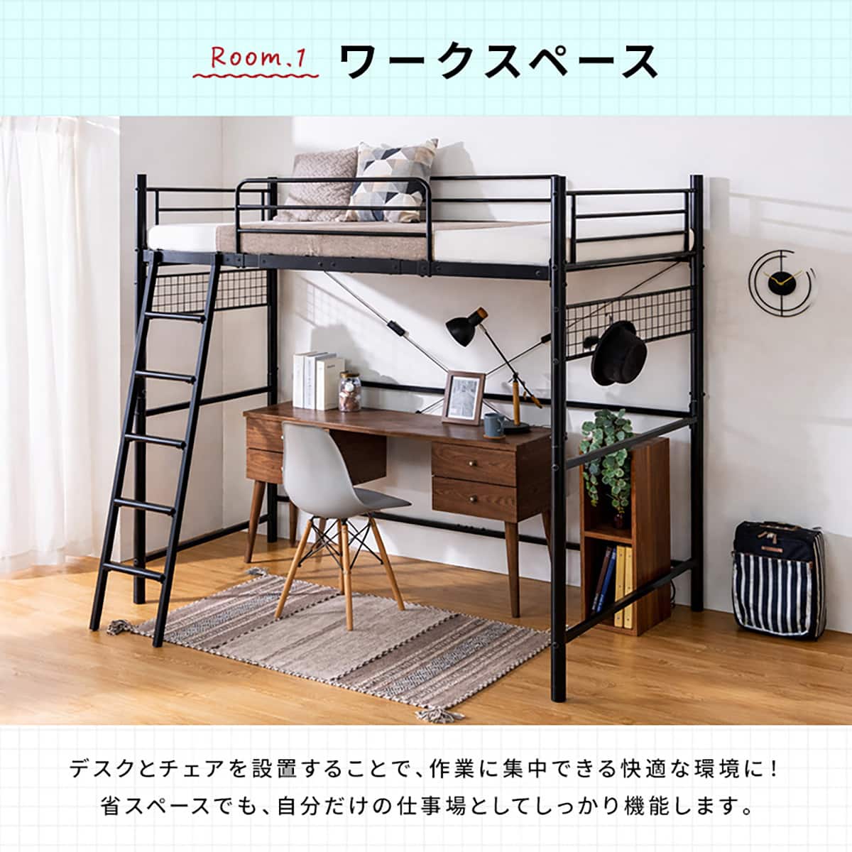 空間を活用できる多機能ロフトベッド (HAW ブラック) | ニトリネット