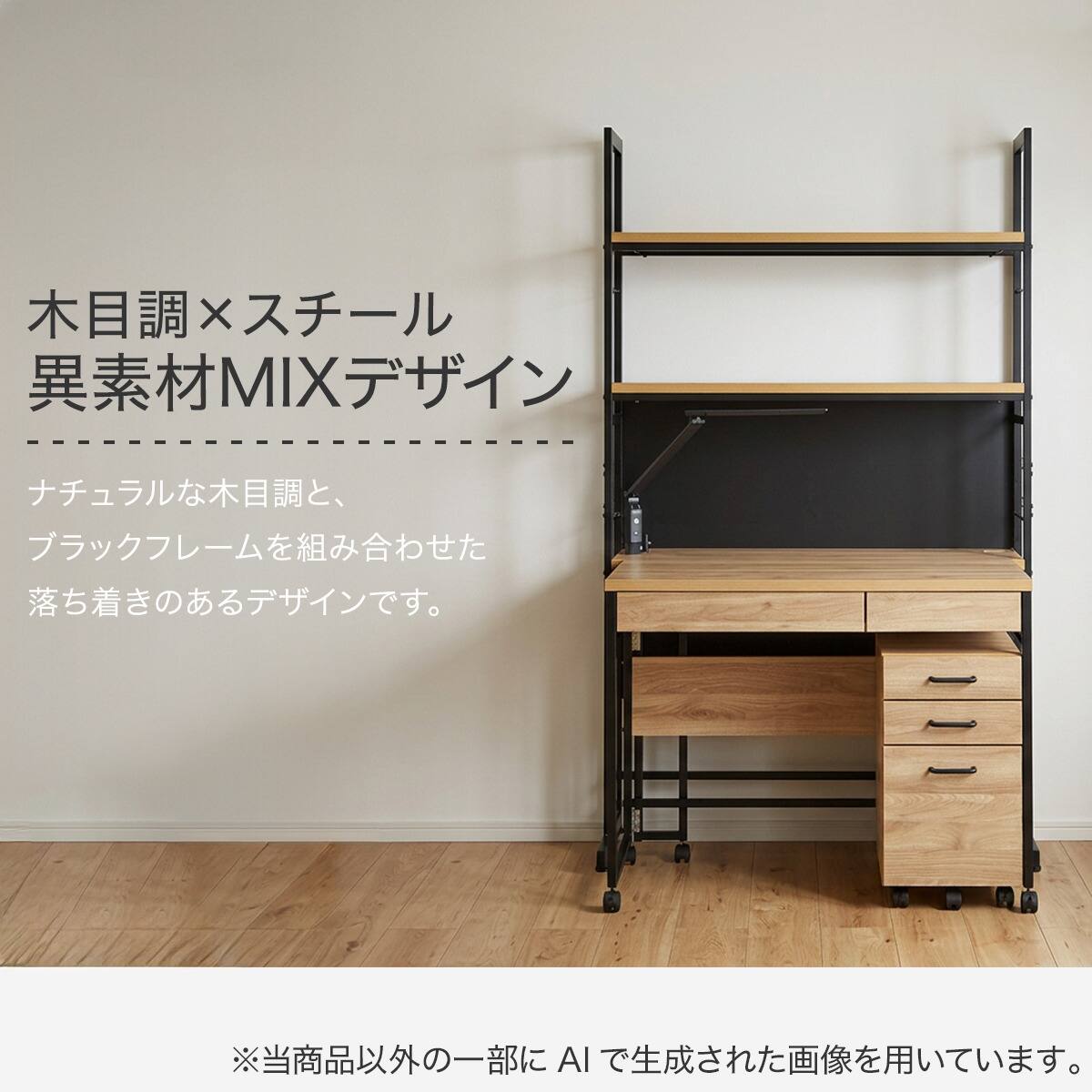 拡張デスクシェルフ(JH01LBR) | ニトリネット【公式】 家具