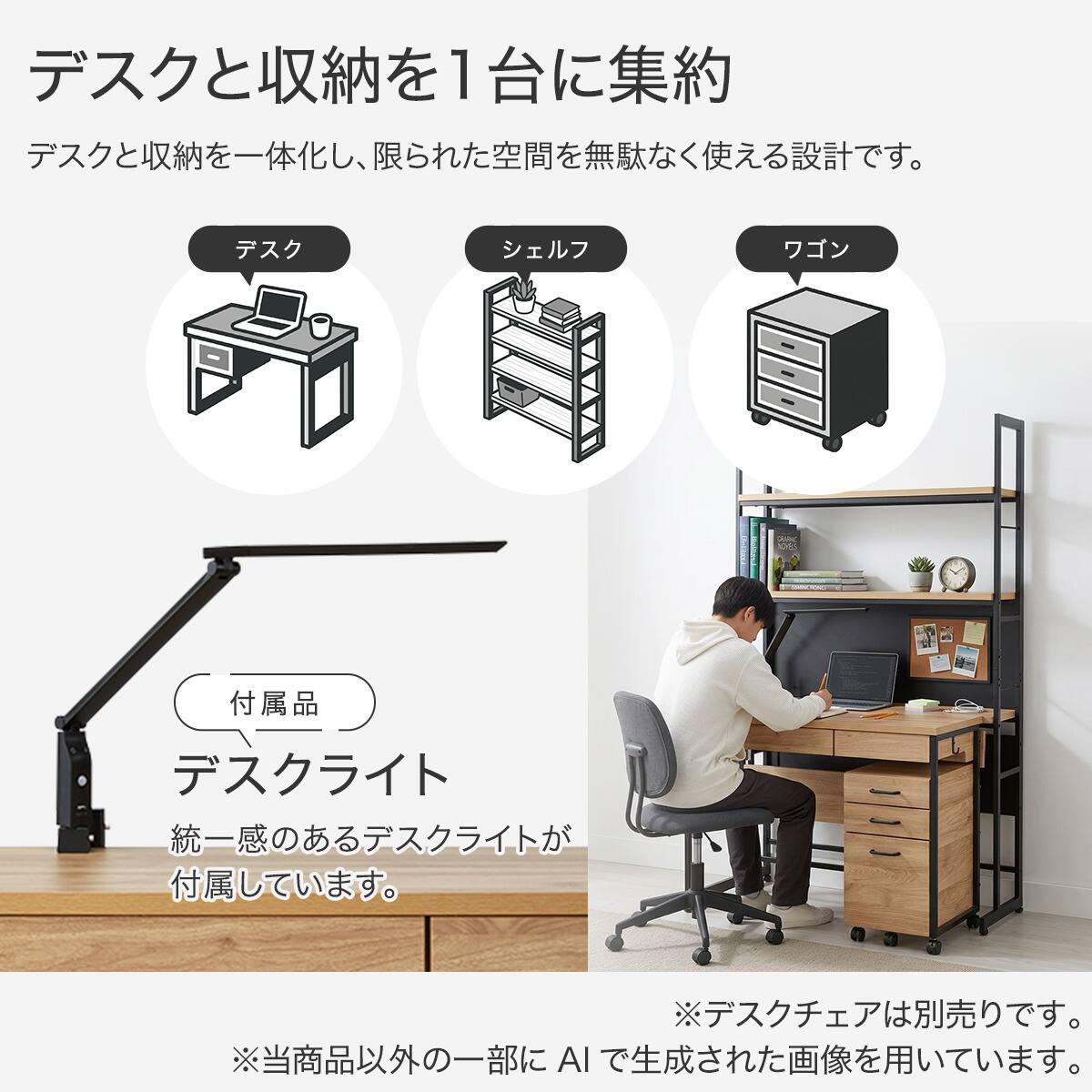 拡張デスクシェルフ(JH01LBR) | ニトリネット【公式】 家具