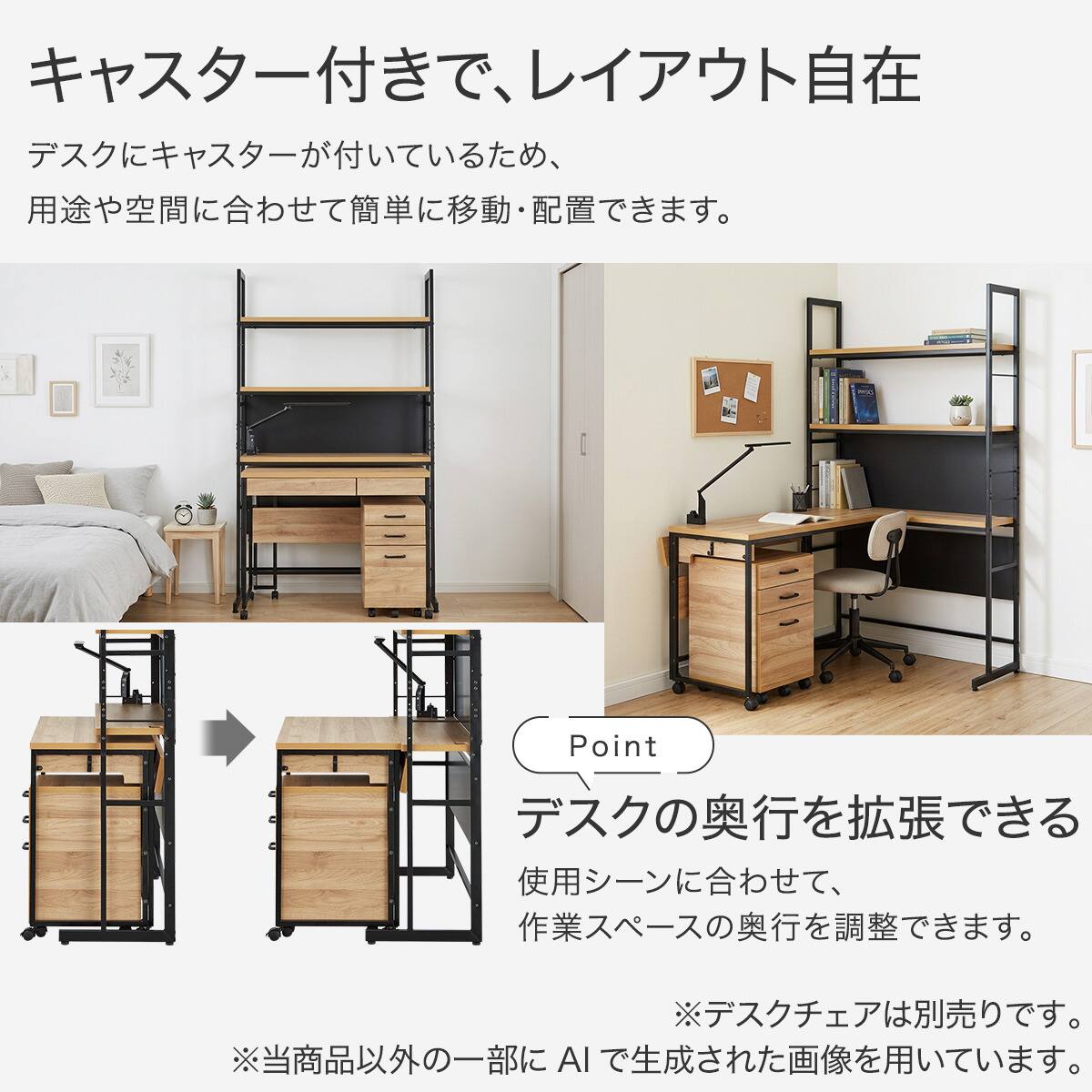 拡張デスクシェルフ(JH01LBR) | ニトリネット【公式】 家具