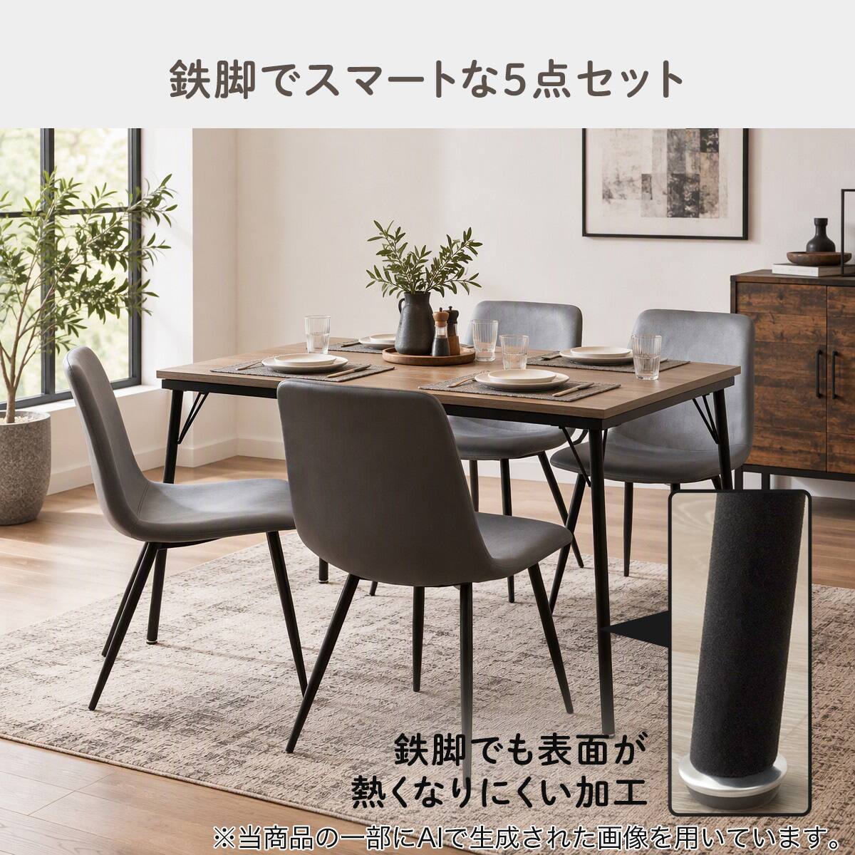 ダイニングこたつ5点セット(SI02 120 GY) | ニトリネット【公式】 家具