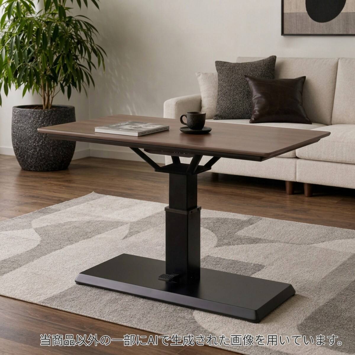 昇降こたつ(JP01 120 MBR) | ニトリネット【公式】 家具・インテリア通販