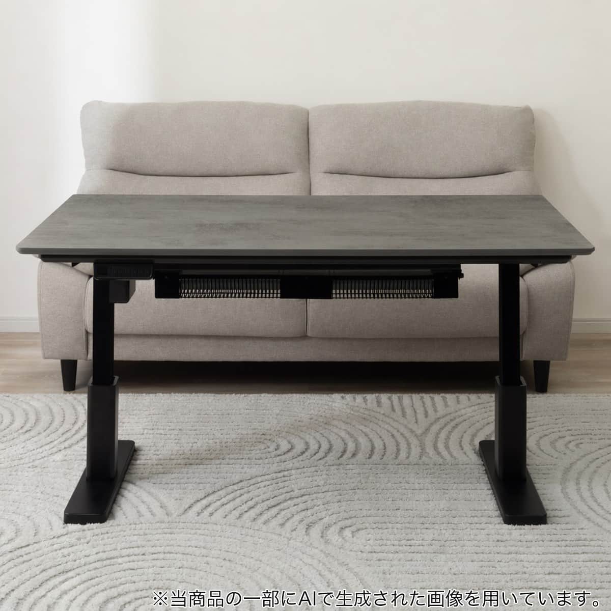 電動昇降こたつ(JE02 GY) | ニトリネット【公式】 家具・インテリア通販