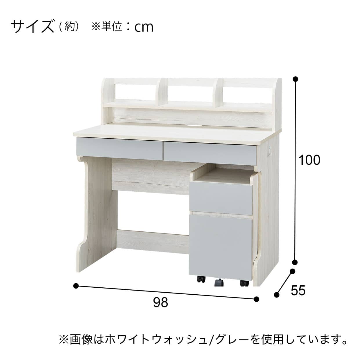 ワゴン・本棚付きスタンダードデスク(RH02 WW/BE) | ニトリネット