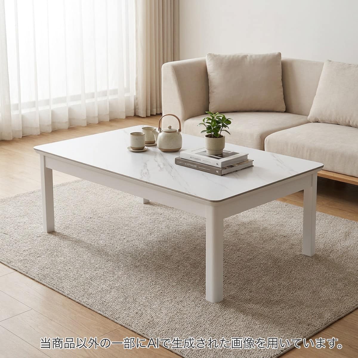 こたつ テーブル 白 | ニトリネット【公式】 家具・インテリア通販