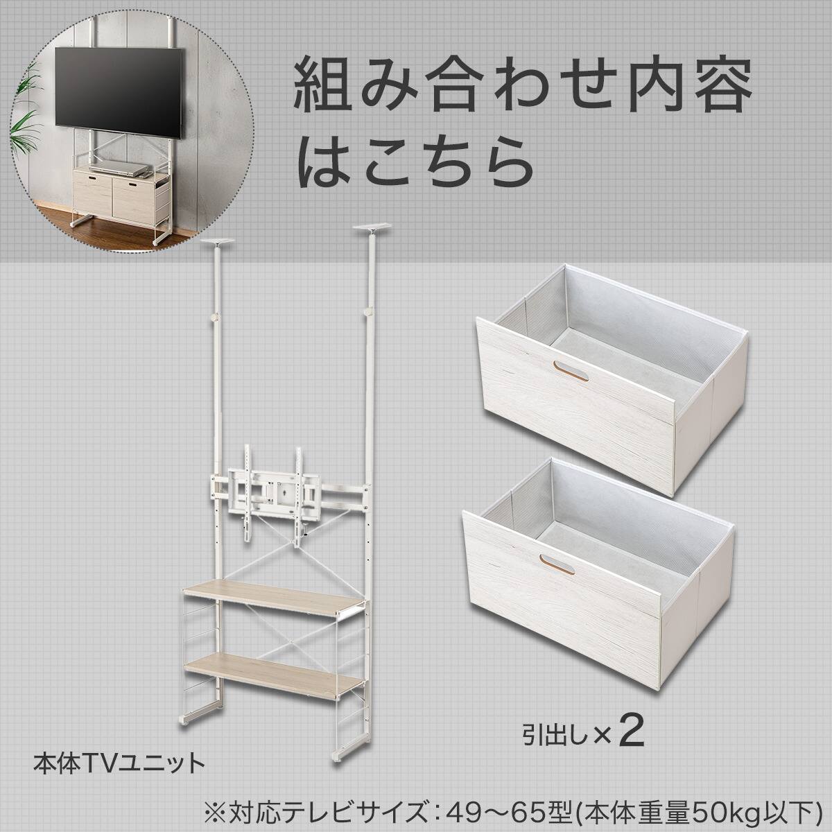 Nポルダ TVスタンド 引き出し付き (幅80cm ホワイトウォッシュ