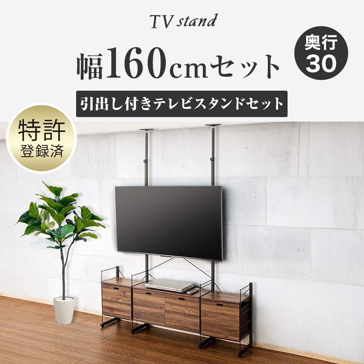 ニトリ / 木製テレビ台 32インチ対応 テレビ台 おしゃれ ハイタイプ 32型 26 32インチ 高さ 70cm 幅