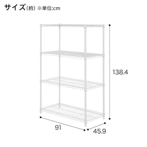 スチールラック(KJ25 幅90cm 4段 ホワイト) 2枚目画像