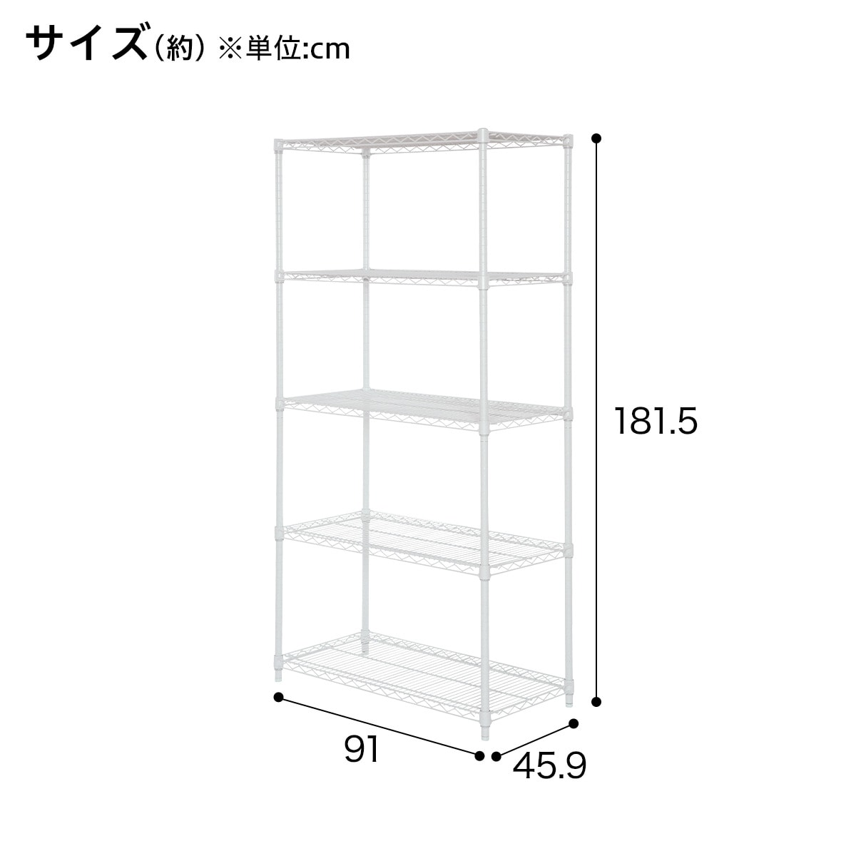 スチールラック(KJ25 幅90cm 5段 ホワイト) | ニトリネット【公式