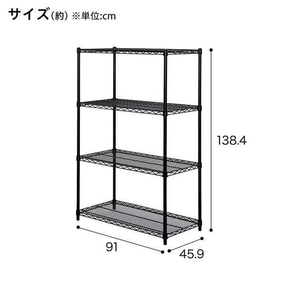 スチールラック(KJ25 幅90cm 4段 ブラック) 2枚目画像