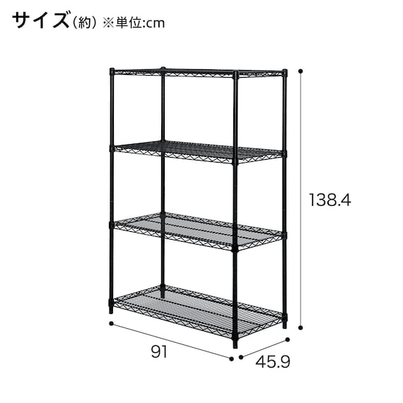 スチールラック(KJ25 幅90cm 4段 ブラック) 2枚目画像
