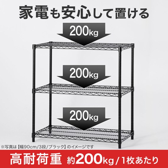 スチールラック(KJ25 幅90cm 4段 ブラック) 3枚目画像