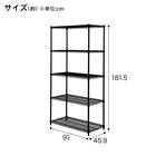 スチールラック(KJ25 幅90cm 5段 ブラック) 2枚目画像