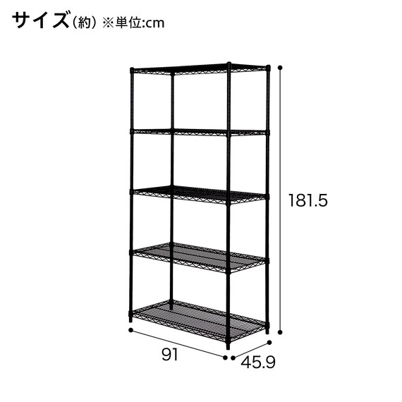 スチールラック(KJ25 幅90cm 5段 ブラック) 2枚目画像