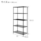 スチールラック(KJ25 幅90cm 5段 ブラック) 2枚目画像