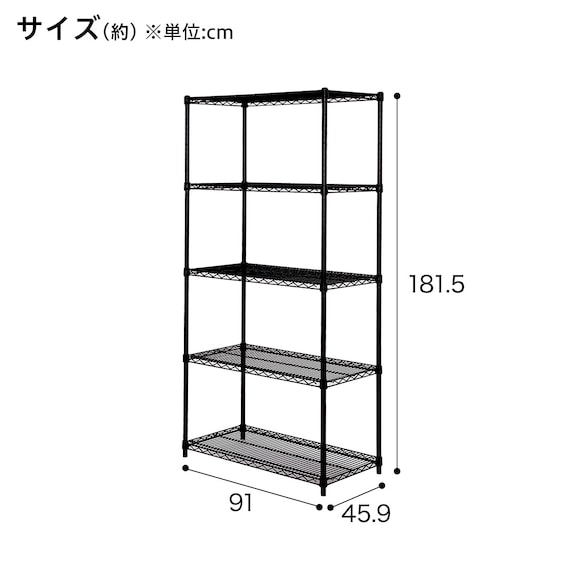 スチールラック(KJ25 幅90cm 5段 ブラック) 2枚目画像