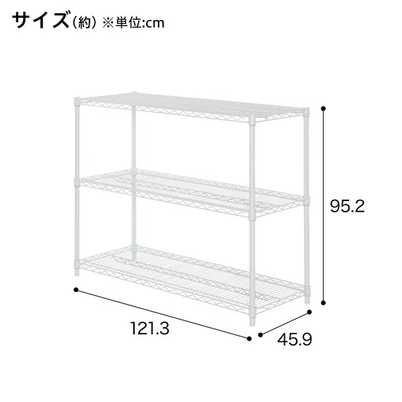 スチールラック(KJ25 幅120cm 3段 ホワイト) 2枚目画像