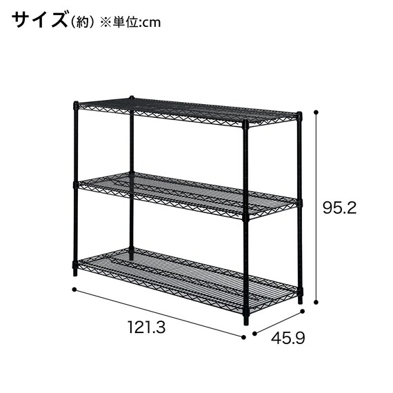 スチールラック(KJ25 幅120cm 3段 ブラック) 2枚目画像