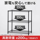 スチールラック(KJ25 幅120cm 3段 ブラック) 3枚目画像