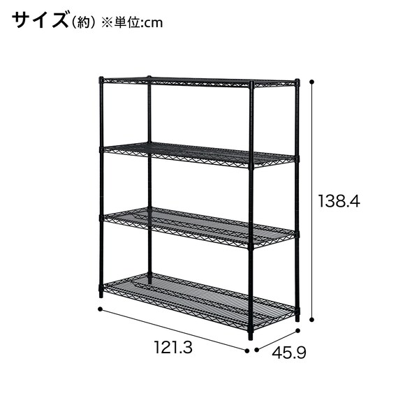 スチールラック(KJ25 幅120cm 4段 ブラック) 2枚目画像
