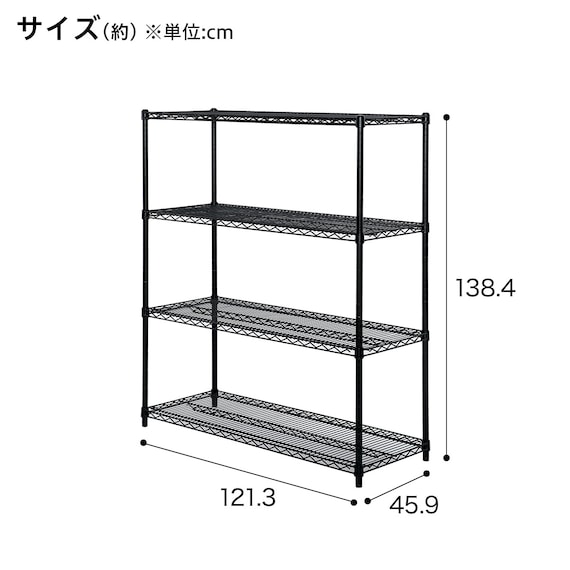 スチールラック(KJ25 幅120cm 4段 ブラック) 2枚目画像