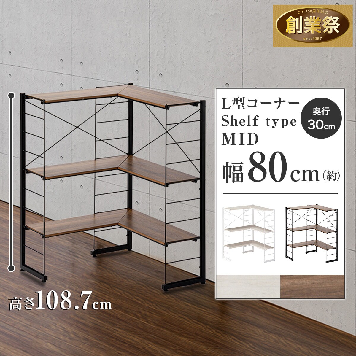 ワイヤーシェルフNポルダ | ニトリネット【公式】 家具・インテリア通販