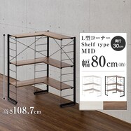 ワイヤーシェルフ NP L型 ミドルタイプ
