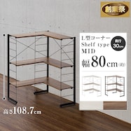 ワイヤーシェルフ NP L型 ミドルタイプ