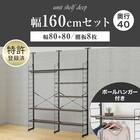 幅160cmセット 【幅80+80/ワードローブ/棚板8枚】突っ張り壁面収納Nポルダディープ2 2連 ホワイトウォッシュ 2枚目画像