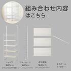 幅160cmセット 【幅80+80/ワードローブ/棚板8枚】突っ張り壁面収納Nポルダディープ2 2連 ホワイトウォッシュ 3枚目画像