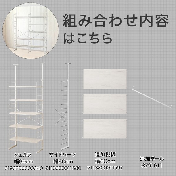 幅160cmセット 【幅80+80/ワードローブ/棚板8枚】突っ張り壁面収納Nポルダディープ2 2連 ホワイトウォッシュ 3枚目画像