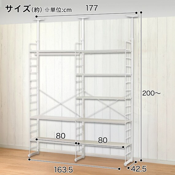幅160cmセット 【幅80+80/ワードローブ/棚板8枚】突っ張り壁面収納Nポルダディープ2 2連 ホワイトウォッシュ 4枚目画像