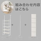 幅120cmセット奥行深 【幅80+40/棚板10枚】突っ張り壁面収納Nポルダディープ2(NP01)2連 ホワイトウォッシュ 4枚目画像