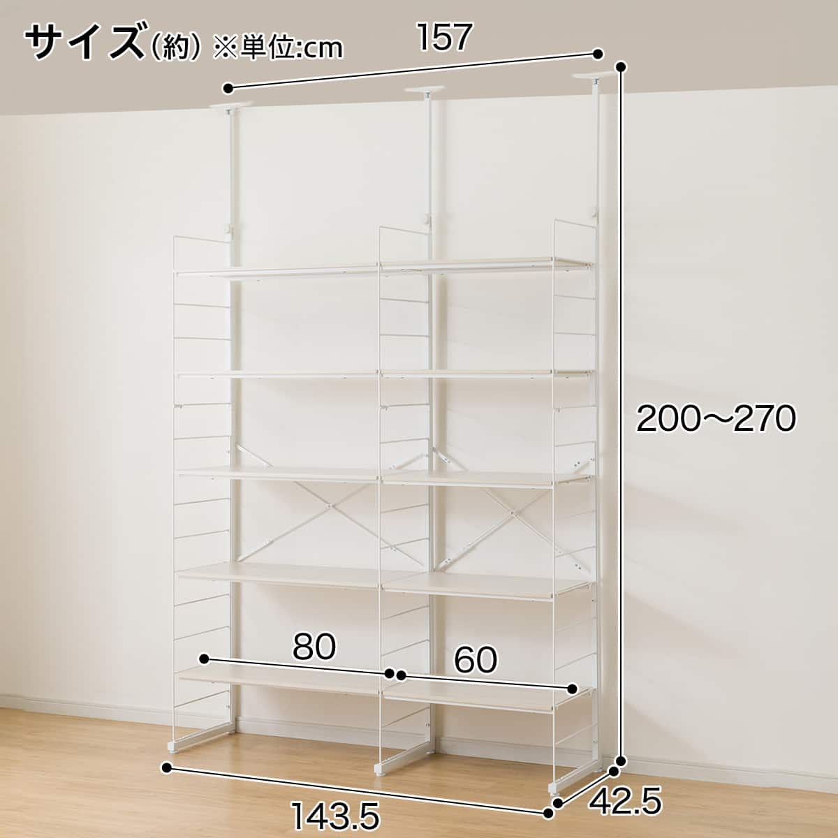幅140cmセット奥行深 【幅80+60/棚板10枚】突っ張り壁面収納N