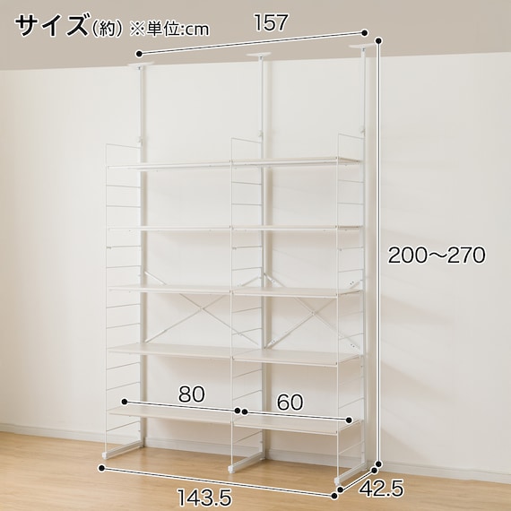 幅140cmセット奥行深 【幅80+60/棚板10枚】突っ張り壁面収納Nポルダディープ2(NP01)2連 ホワイトウォッシュ 5枚目画像