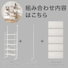 幅160cmセット奥行深 【幅80+80/棚板10枚】突っ張り壁面収納Nポルダディープ2(NP01)2連 ホワイトウォッシュ 4枚目画像